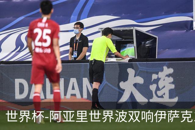 世界杯-阿亚里世界波双响伊萨克1射2传 瑞典5-1突尼斯