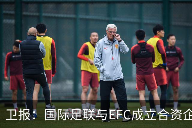 卫报：国际足联与EFC成立合资企业，下届世俱杯可能扩军至48队