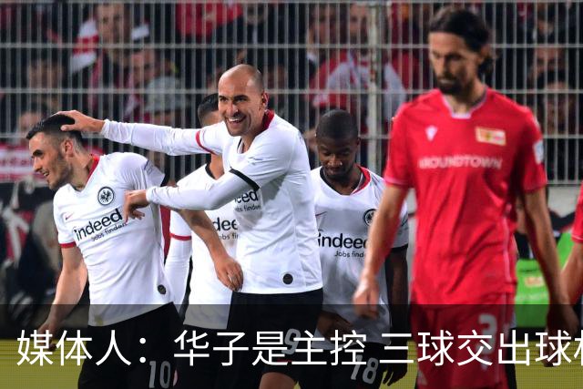 媒体人：华子是主控 三球交出球权打无球没威胁 森林狼离散架不远